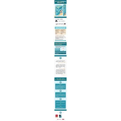 像律师一样思考:写给青少年的批判性思维训练