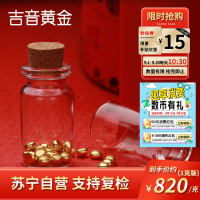 吉音黄金 金豆豆黄金金条1g足金AU9999真金豆子投资金送女友送老婆生日礼物 实心足金小金豆 贺岁送礼