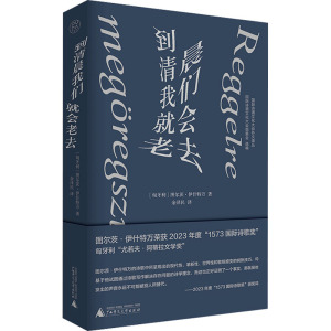 到清晨我们就会老去