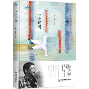 醉染图书一个说明9787506868372