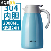 三维工匠保温水壶欧式家用保温壶大容量2热水瓶不锈钢暖壶开水瓶 基础款2000蓝色