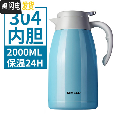 三维工匠保温水壶欧式家用保温壶大容量2热水瓶不锈钢暖壶开水瓶 基础款2000蓝色
