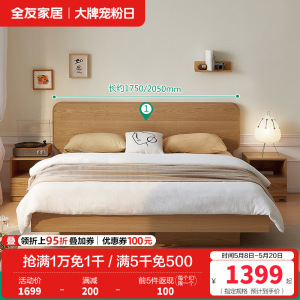 全友家居原木风板式床现代简约卧室悬浮箱体储物收纳双人床