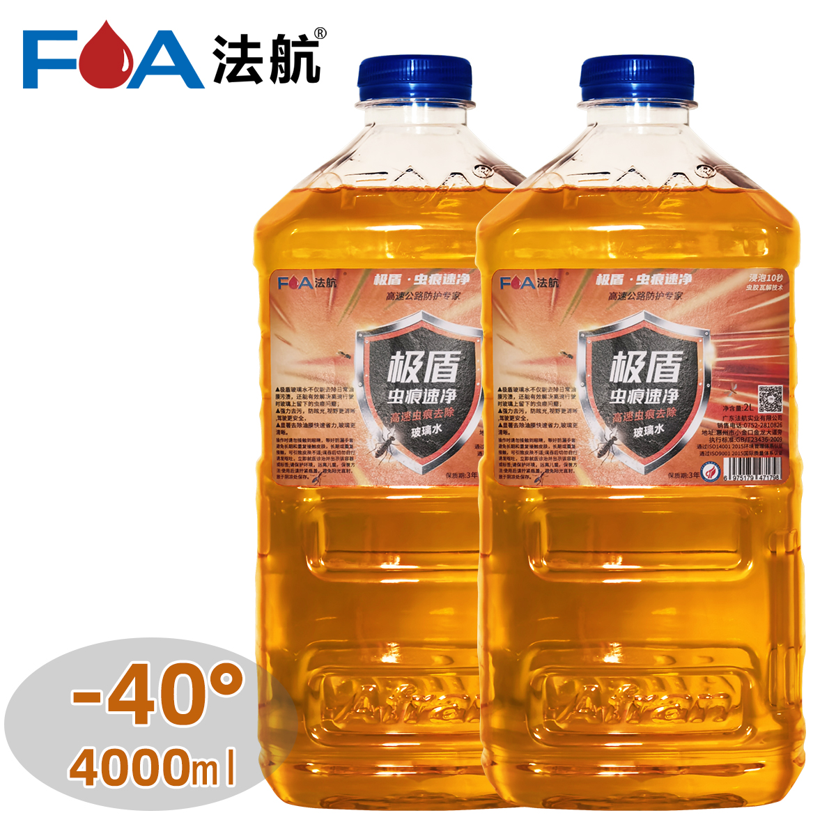 法航虫痕速净玻璃水除虫痕油膜污渍-40° 4L