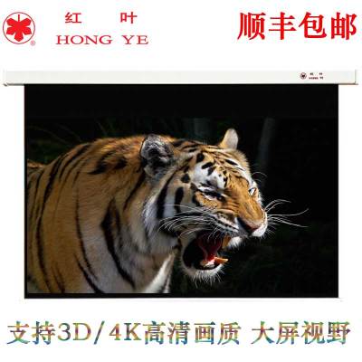 红叶180英寸16:9玻珠电动投影幕布高清家用投影机幕布增加亮度
