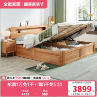 全友家居现代北欧实木高箱储物床夜光置物床屏北美进口橡木实木框架大床