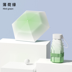 雨伞渐变高颜值胶囊太阳伞折叠小巧五折便携女防晒紫外线遮阳晴雨伞