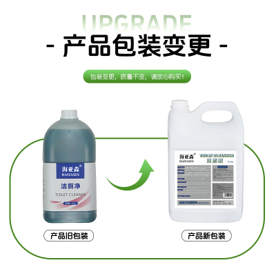海亚森 TK-9216 商用强效洁厕剂3.8L