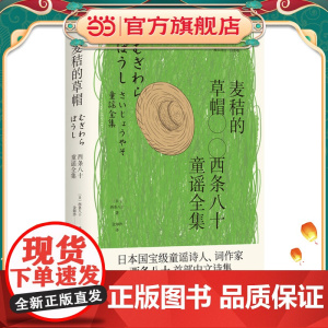 麦秸的草帽