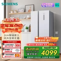[超薄嵌入]西门子501L对开双开门家用电冰箱官方超薄无霜 白色超薄大容量变频KX50NA20TI
