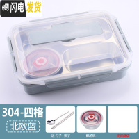 三维工匠食品级304不锈钢保温饭盒成人 上班族学生便携分格餐盒食堂便当盒 304四格+北欧蓝+汤碗(级款)