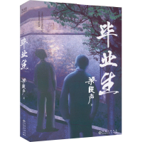 醉染图书生9787221170187