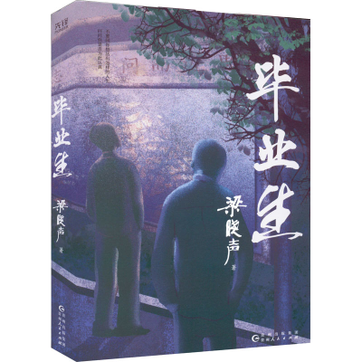 醉染图书生9787221170187