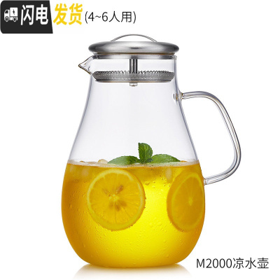 三维工匠凉水壶玻璃家用可高温加厚防爆耐热大容量白开冷水杯套装 2000壶(加厚款)