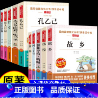 [全套10册]鲁迅经典作品全集 [正版]鲁迅经典作品全集 故乡原著朝花夕拾呐喊狂人日记小学生读本四五六年级阅读课外书必读