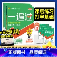 数学[人教版] 四年级上 [正版]2025春小学一遍过一年级下册二三四五六年级语文数学英语必刷题测试卷全套人教版北师大华