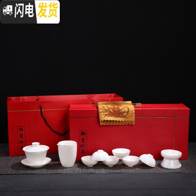 三维工匠德化白瓷茶具套装羊脂玉白瓷茶具泡茶器盖碗茶杯整套家用功夫茶具 描金小碗杯套组+茶巾+茶夹+礼盒