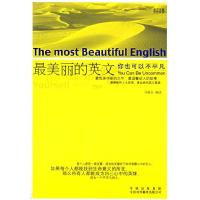 正版新书]丽的英文:你也可以不平凡刘佩吉 译9787500117377
