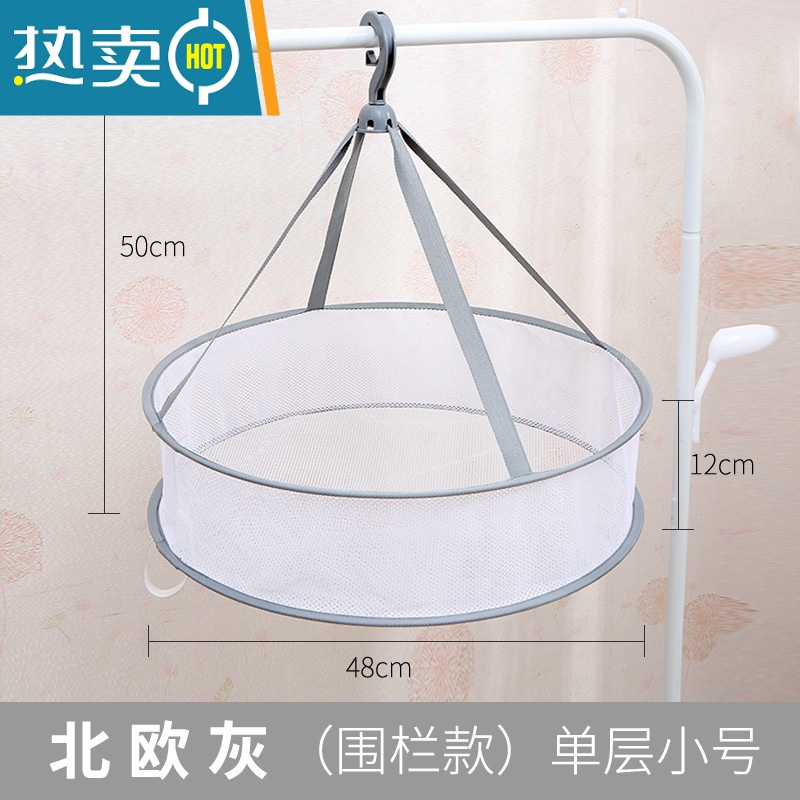 敬平多功能晒衣网晒袜子内衣晒衣篮双层便携可折叠衣架家用旅行晾衣网 直径48cm一层 升级加厚结实款
