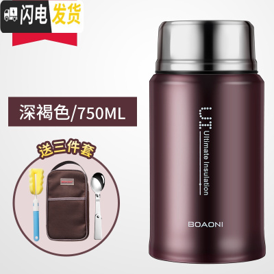 三维工匠316不锈钢真空超长保温饭盒 大容量焖粥罐闷烧壶 深褐色750(送包+折勺)