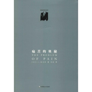醉染图书痛苦的奥秘9787567510579