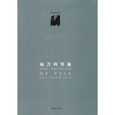 醉染图书痛苦的奥秘9787567510579