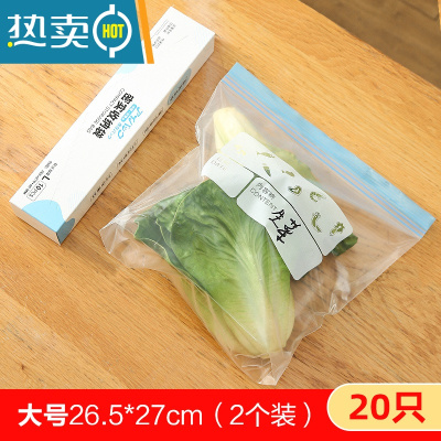 敬平透明密封袋保鲜袋自封塑封加厚家用冰箱收纳冷冻专用分装带封口袋 加厚大号2盒装[20只标准装] 1