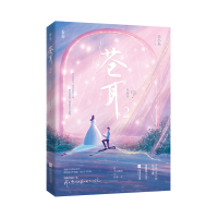 正版新书]苍耳 2 典藏版乐小米9787559463159