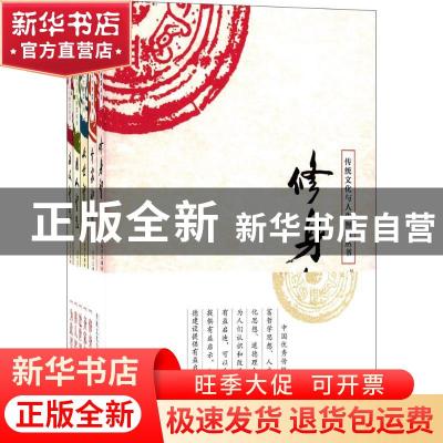 正版 传统文化与人生智慧丛书(全5册) 本社 浙江人民出版社 97872