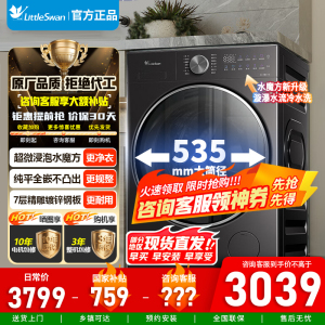 [官方正品]小天鹅小乌梅2.0轻享版10KG公斤滚筒洗衣机全自动纯平全嵌超微净泡AI智能投放TG10DE20