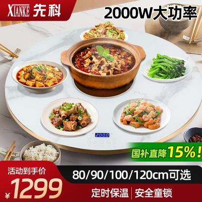 先科暖菜板加热饭菜保温板多功能餐桌垫电动旋转热菜神器[白色120电陶炉款+电动旋转(金属包边)]