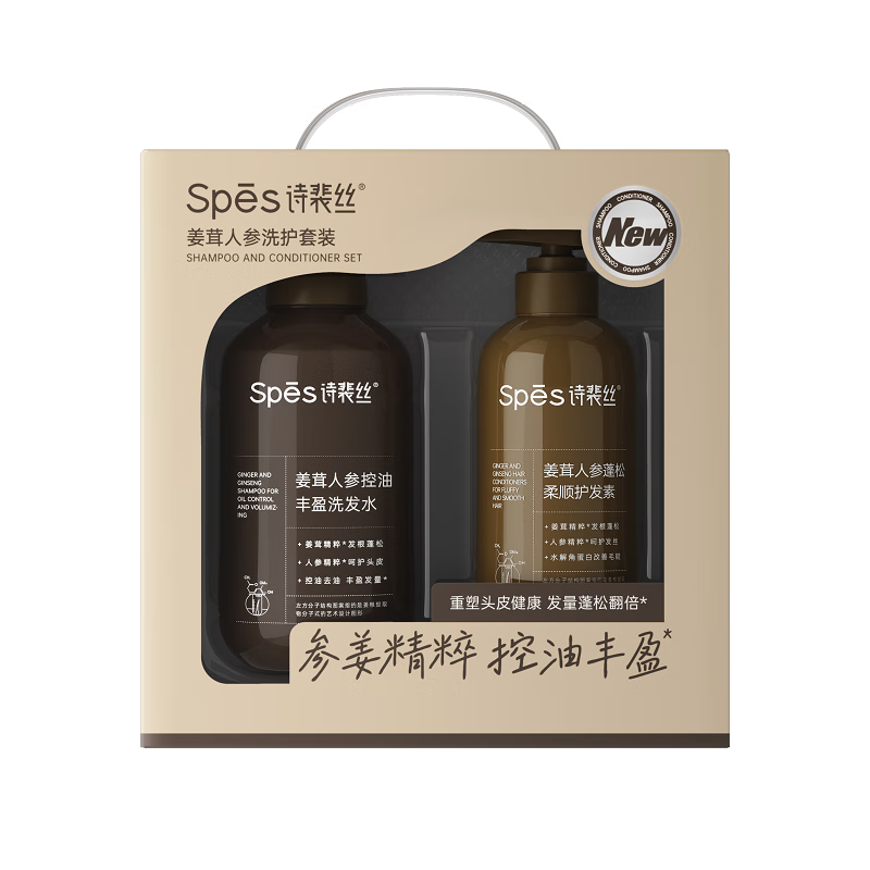 Spes诗裴丝洗头膏洗发水护发素沐浴露 BJ 诗裴丝姜茸人参洗沐套装