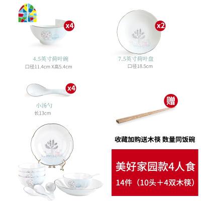 碗碟套装家用陶瓷餐具简约北欧风碗盘日式可爱金边碗筷套装可微波 FENGHOU 美好家园10头四方盘