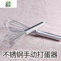 8寸10寸不锈钢手动打蛋器/蛋抽6线加粗烘焙工具 鸡蛋搅拌棒 FENGHOU 8寸总长21CM