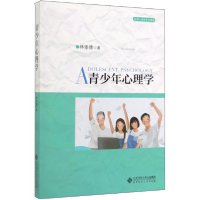 正版新书]青少年心理学/林崇德林崇德9787303247189