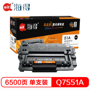 Ait海得 Q7551A硒鼓 专业版 AIT-Q7551A 51A适用惠普HP P3005 P3005d 3005dn