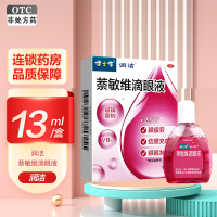 润洁滴眼液 健之佳润洁萘敏维滴眼液13ml 眼疲劳 结膜充血 眼睛发痒 博士伦