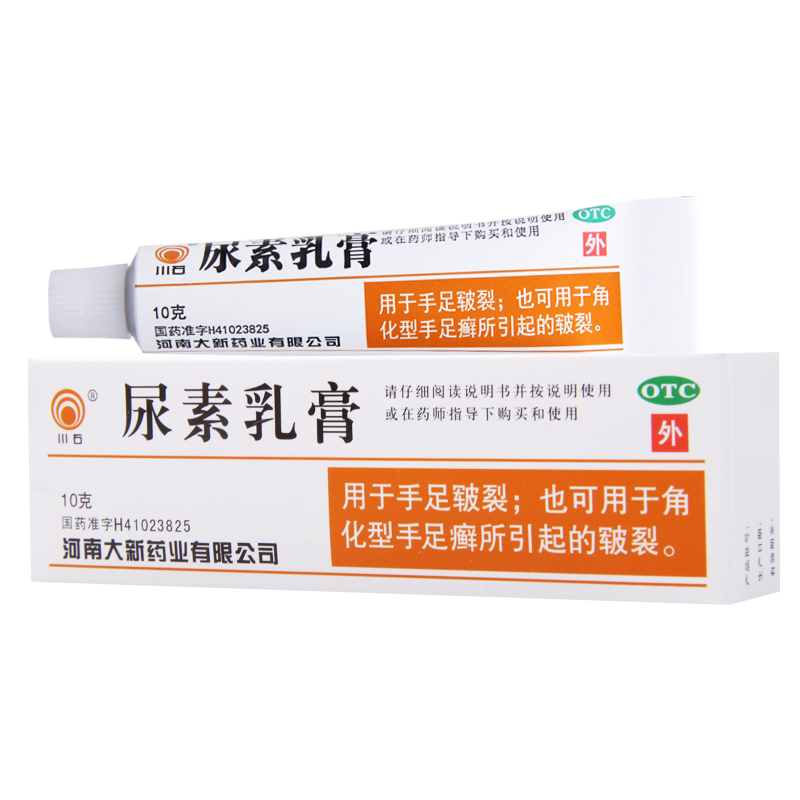 [20盒]川石尿素乳膏10g*1支/盒*20盒用于手足皲裂