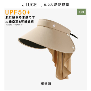 2025夏季新款空顶防晒遮阳帽女防紫外线大帽檐骑车透气冰丝太阳帽3759A