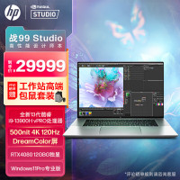 惠普(HP)战99Studio13代16英寸高性能Nvidia Studio工作站 i9-13900H 32G 2T RTX4080 Winpro