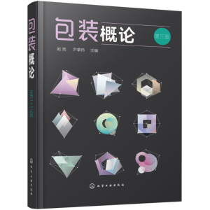 醉染图书包装概论9787121210
