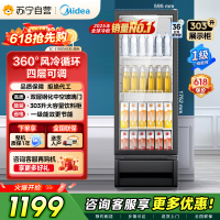 [自营]美的冰箱318展示柜冷藏保鲜柜风冷台式单门饮料柜蛋糕柜鲜花柜酒水水果便利店冰箱冰柜SC-318GM(EB)黑色