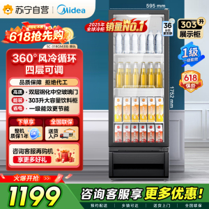 [自营]美的冰箱318展示柜冷藏保鲜柜风冷台式单门饮料柜蛋糕柜鲜花柜酒水水果便利店冰箱冰柜SC-318GM(EB)黑色