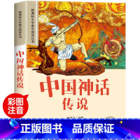 中国神话传说 [正版]世界100个自然奇观彩图注音版小学生一年级阅读课外书必读老师语文基础阅读配套丛书二三年级读物带拼音