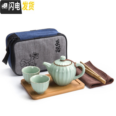 三维工匠汝窑旅行茶具套装家用茶杯茶壶简约户外日式功夫快客杯便携包 一壶二杯莲意+旅行包+竹盘