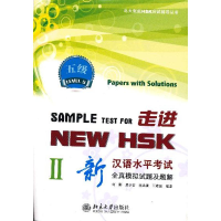 音像走进NEW HSK刘影 等