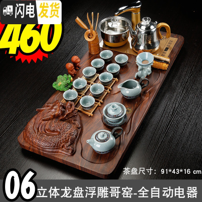 三维工匠茶具套装实木茶盘家用简约全自动上水电热磁炉一体功夫茶台泡茶器 06立体龙盘浮雕哥窑-全金