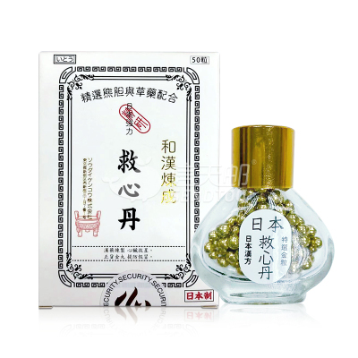 [港版]日本伊工藤 itoh 和汉炼成救心丹50粒/盒 原装进口气速效救心丸