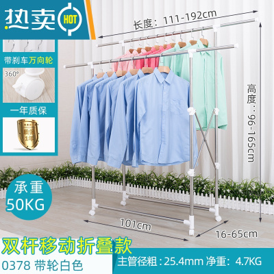 敬平晾衣架落地不锈钢室内伸缩双杆家用晒被子室外架折叠阳台衣架器 长1.9米 双杆折叠 白色 中晾衣杆