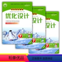 [人教版]语文+数学+英语 七年级下 [正版]2023人教版RJ初中同步测控优化设计7/七年级下册语文+数学+英语练习题